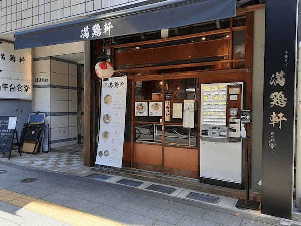 渋谷の油そばおすすめ13選！行列の絶えない人気店や隠れた名店も！
