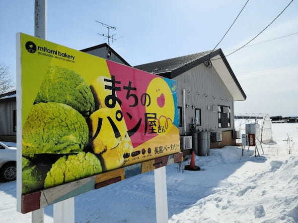 美幌町のパン屋おすすめ7選！地元民が愛する人気店や隠れた名店も！