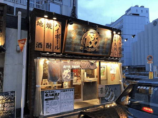 代々木駅の絶品餃子7選！でっかい餃子の専門店やシャンパンに合う餃子バルも！