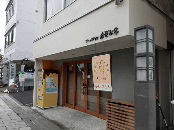 【2022】 松本の絶品かき氷7選！ふわふわかき氷の行列店や隠れた名店も！