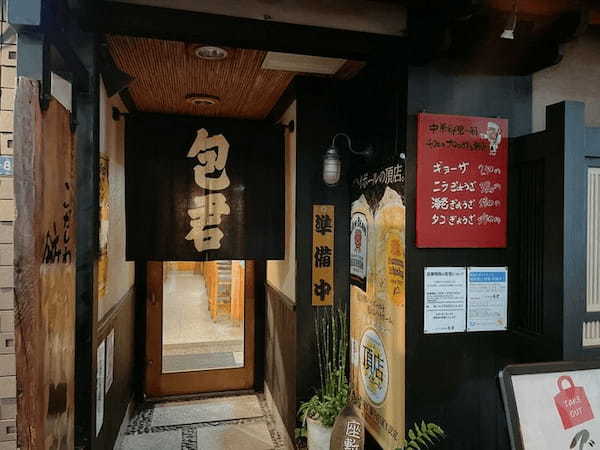 神戸・三宮の餃子おすすめ20選！味噌ダレ餃子の有名店や食べ放題できる居酒屋も！