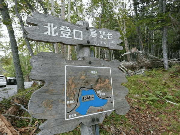 【北海道三大秘湖】の1つ！別名「五色沼」と呼ばれるオンネトーの見どころ紹介1.jpg