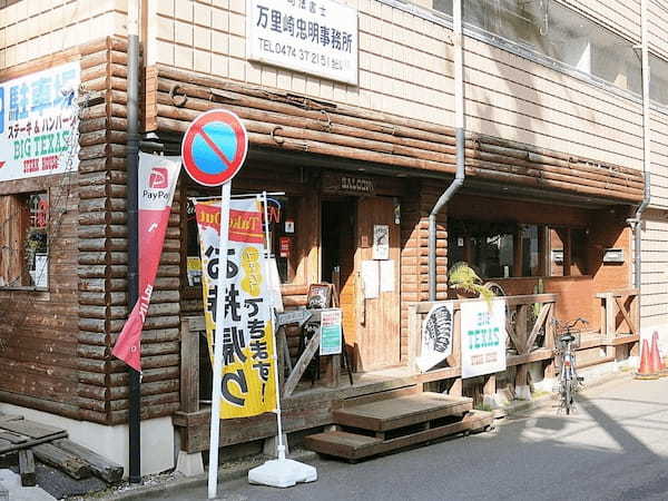 船橋の絶品ハンバーグおすすめ13選！テレビで話題の名店やランチ人気店も！