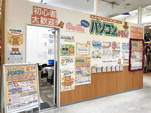 和歌山市のパソコン教室17選！通いやすい駅前スクールや無料体験プランも！