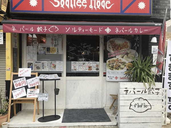 町田の餃子おすすめ13選！食べ放題のある居酒屋やランチに人気な専門店も！