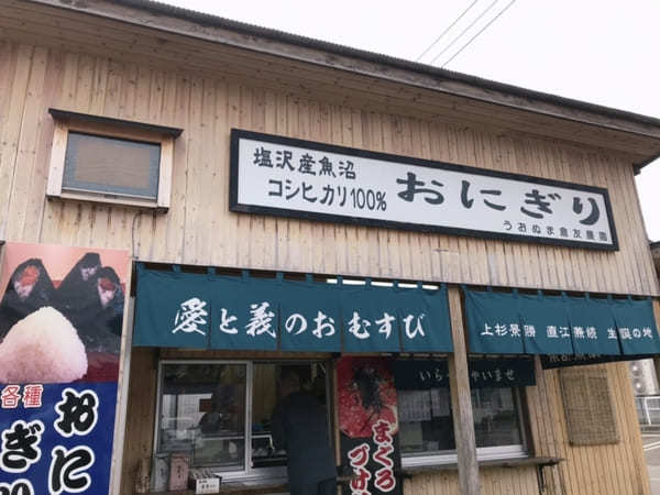 【新潟・南魚沼】おいしいお米ならココ!!グルメスポット＆お土産屋7選