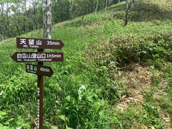 【北海道】然別湖の自然を大満喫！白雲山・天望山・東雲湖をぐるっと1周♪