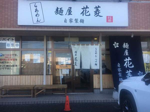 水戸のつけ麺おすすめ13選！濃厚つけ汁が話題の人気店や隠れた名店も！