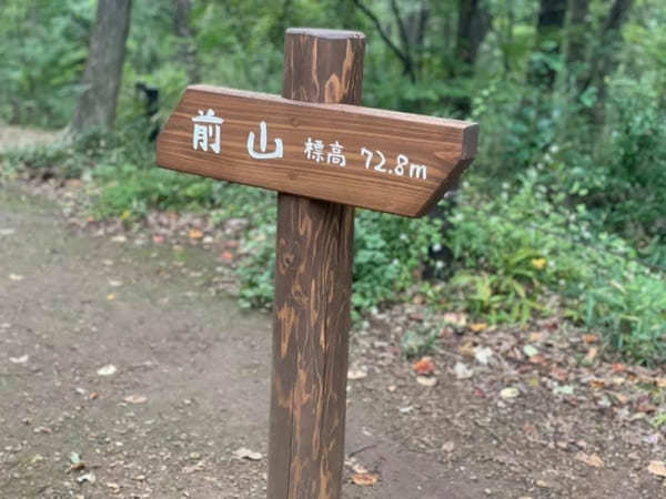 子供と一緒にお散歩気分で巡れる！3つの山を有する「都立浅間山公園」へ【府中市】