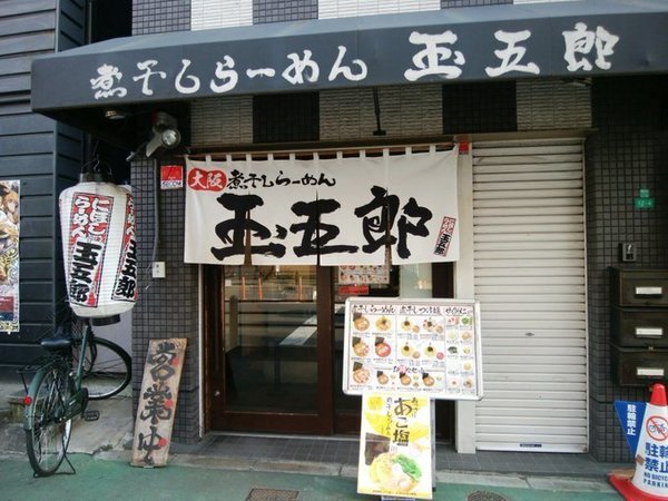 大阪・京橋のつけ麺おすすめ7選！昆布水つけ麺が話題の人気店や新店舗も！