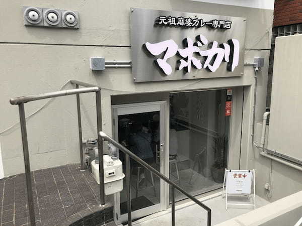 武庫之荘駅の絶品カレー8選！本格インドカレーの人気店や話題の新店舗も！