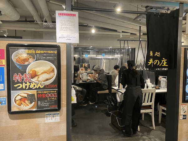 名古屋駅周辺のつけ麺おすすめ13選！駅ナカの人気店や行列のできる有名店も！