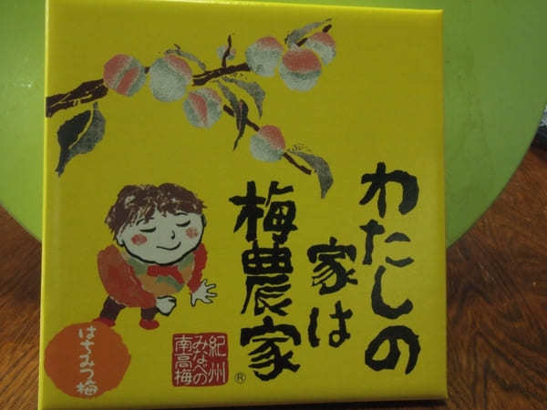 【2021】和歌山のおすすめお土産21選！和歌山で買うべきお土産特集