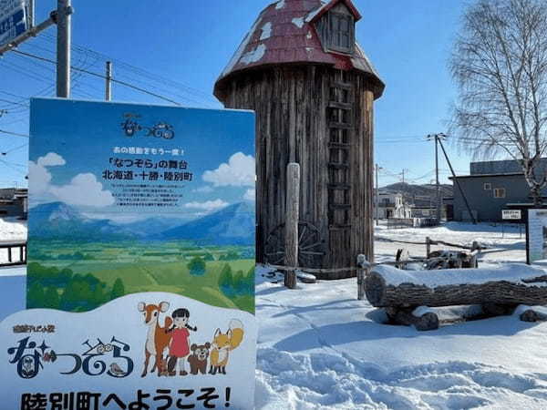 【北海道・十勝】日本一寒い町「陸別町」に行ってみよう！1.jpg