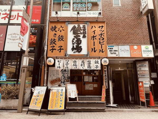 吉祥寺の餃子おすすめ13選！ジャンボ餃子の有名店や食べ放題できる居酒屋も！