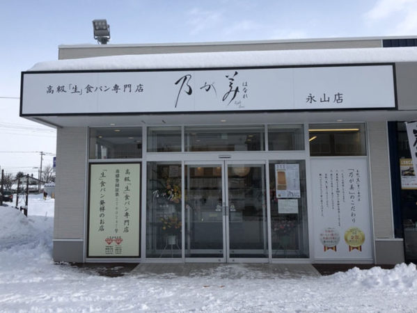 旭川市のパン屋おすすめ13選！早朝営業の人気店や話題の新店舗も！