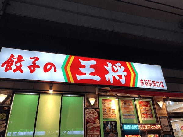 赤羽駅の餃子おすすめ13選！おしゃれな餃子バルや食べ飲み放題の居酒屋も！