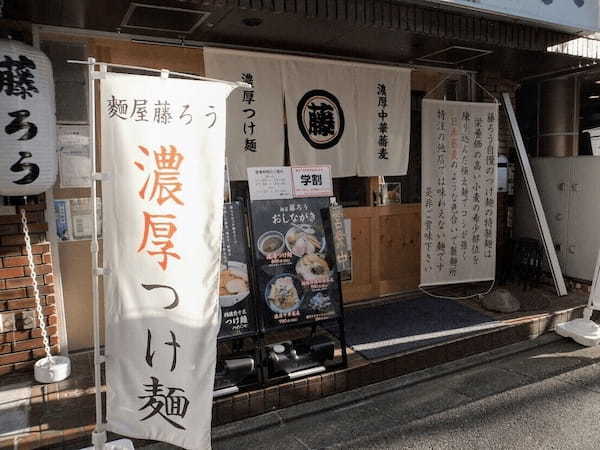 本厚木駅のつけ麺おすすめ4選！行列の絶えない人気店や隠れた名店も！