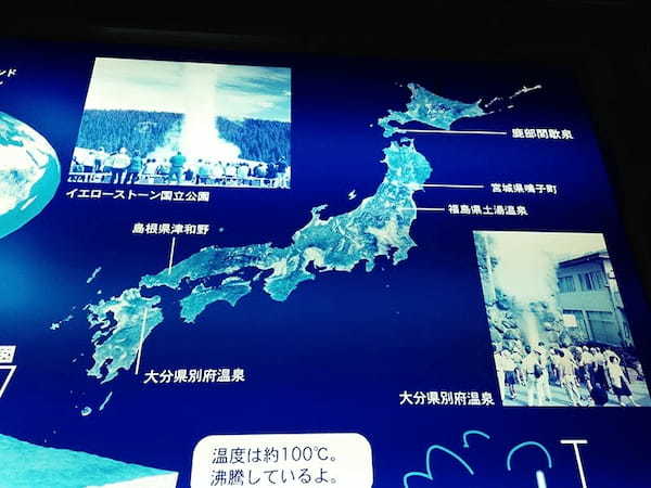 【北海道鹿部町】地球の生命力をご覧あれ！道の駅しかべ間歇泉公園