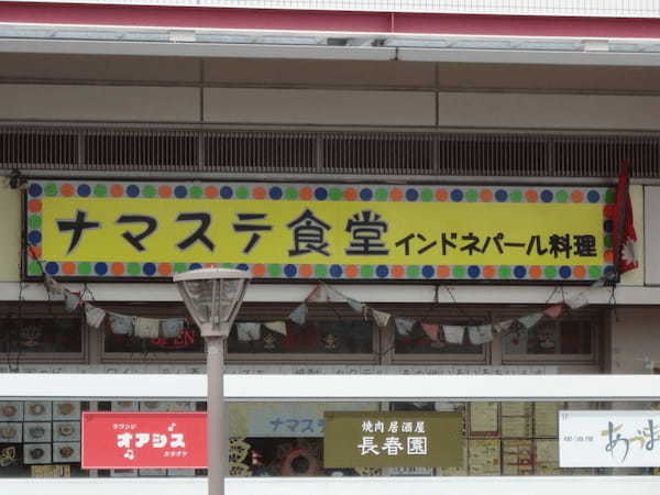 東神奈川駅の人気テイクアウト13選！おすすめランチやお弁当・お惣菜も！