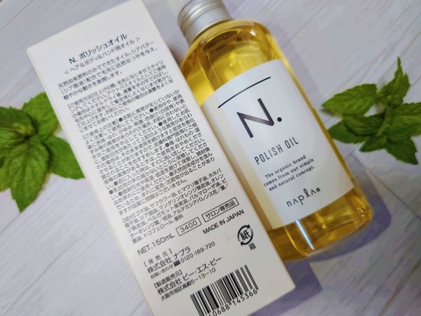 N.ポリッシュオイル