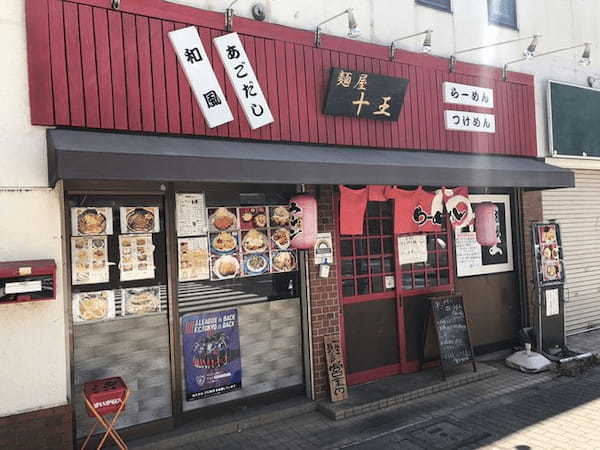 府中のつけ麺おすすめ13選！濃厚つけ汁の人気店や話題の新店舗も！