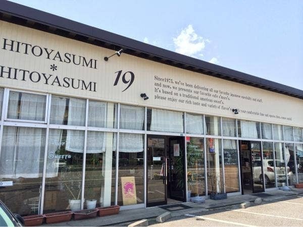 砺波市のケーキ屋おすすめ13選！手土産に人気な名店やおしゃれカフェも！