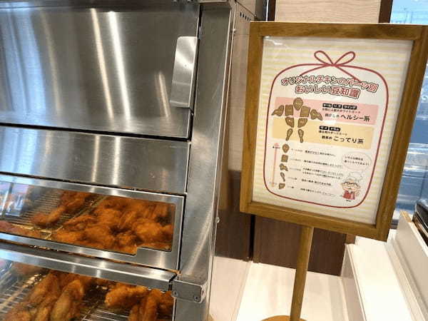 幸せすぎる！ケンタッキーの食べ放題「KFCレストラン」【東京】1.jpg