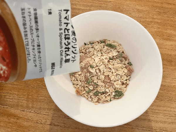 無印良品の“激うまオートミール”137kcalが夜食に最適！うま味がギュッ