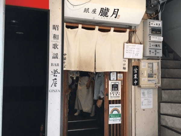 【東京・銀座】麺屋の名店おすすめ厳選5選！1.jpg