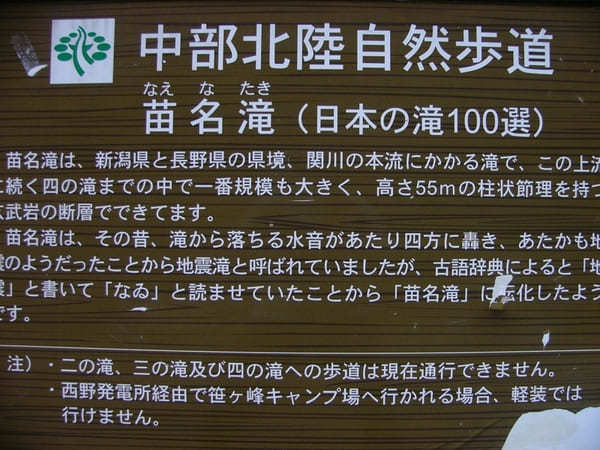 大自然の景色と名湯・秘湯に癒される 新潟 / 妙高高原