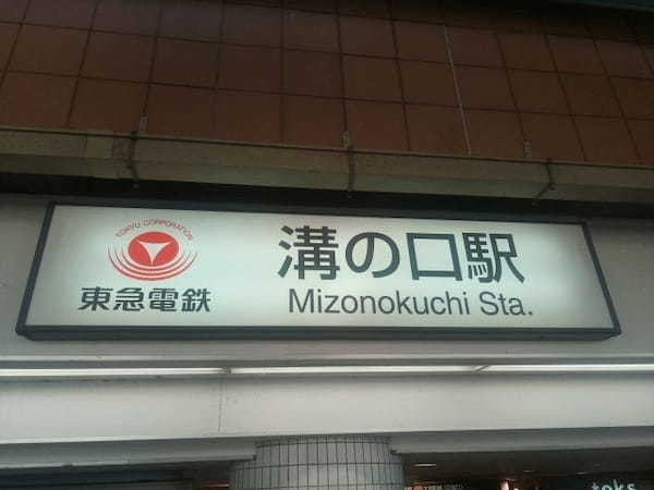 溝の口駅のモーニング・朝食おすすめ13選！人気カフェや早朝営業店も！