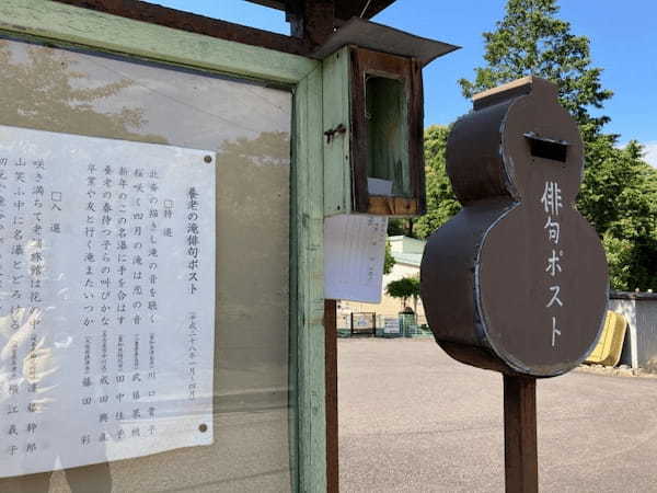 【岐阜】疲れた時こそ行きたいパワースポット「養老の滝」と「菊水泉」1.jpg