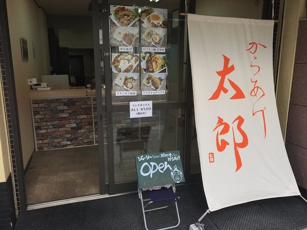寺田町駅の人気テイクアウト13選！おすすめランチやお弁当・お惣菜も！
