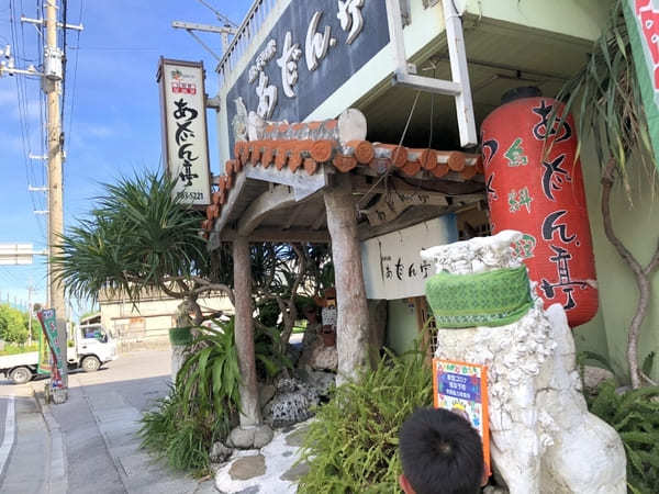 石垣島の島料理居酒屋【あだん亭】は予約必須！