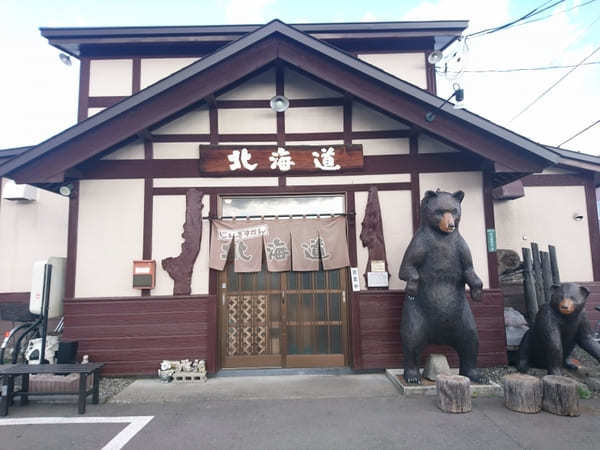 帯広でジンギスカンを食べるならココ！大人気店【じんぎすかん北海道】！