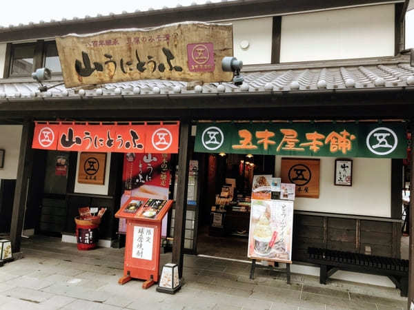 熊本城の「桜の馬場 城彩苑」観光！お土産・食べ歩きにお勧めなお店6選！