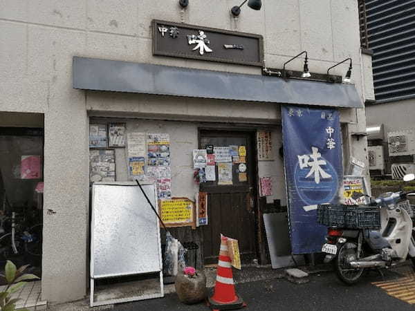 目黒駅周辺の餃子おすすめ13選！TVで話題の専門店や24時間営業の居酒屋も！