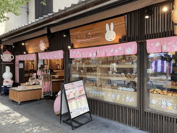 京都・嵐山のパン屋おすすめ13選！おしゃれカフェ併設の人気店や話題の新店舗も！