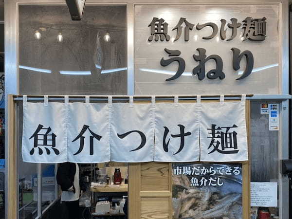 名古屋駅周辺のつけ麺おすすめ13選！駅ナカの人気店や行列のできる有名店も！