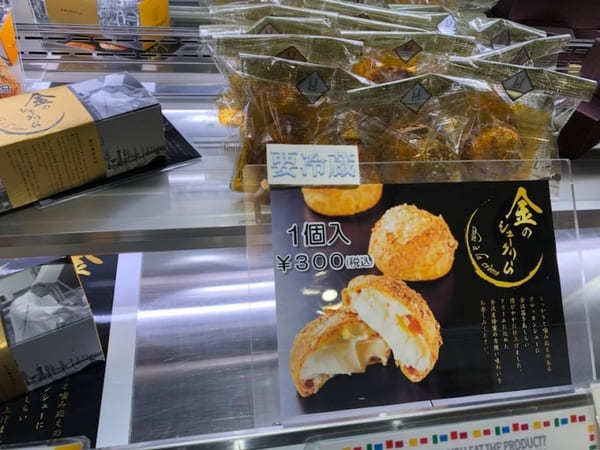 金沢旅行の思い出におすすめ！お土産が買えるお店10選