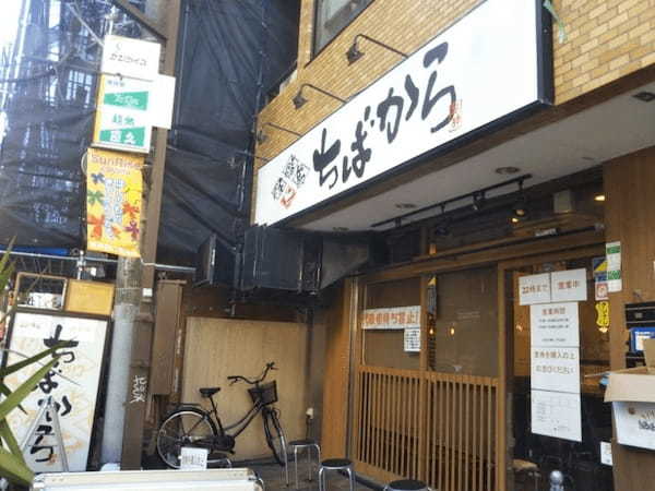 蒲田駅の油そばおすすめ7選！行列の絶えない人気店や隠れた名店も！