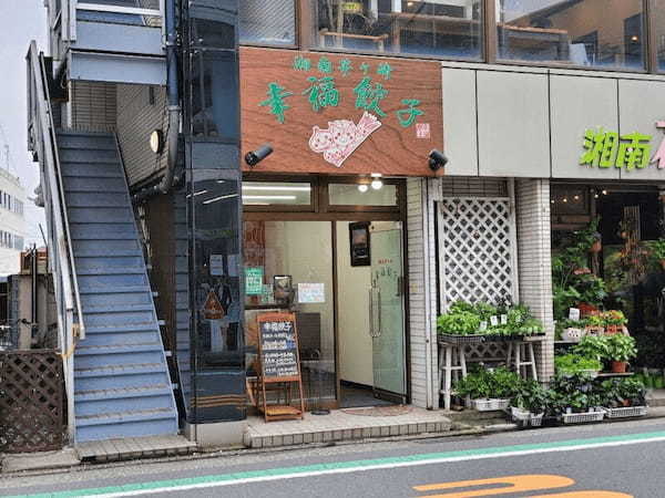 茅ヶ崎の餃子おすすめ4選！新オープンした酒場や持ち帰り可の専門店も！