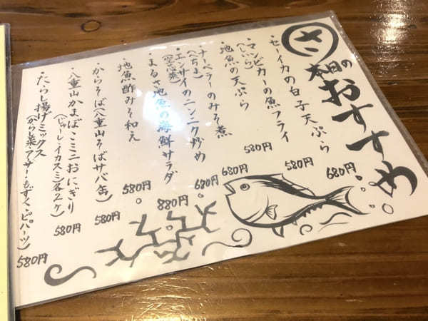 魚屋直営！人気ホテルの元シェフが腕を振るう居酒屋【まるさ 本店（石垣島）】