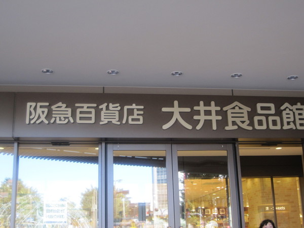 大井町のケーキ屋おすすめ13選！手土産や誕生日に人気な名店や駅ナカ店も！