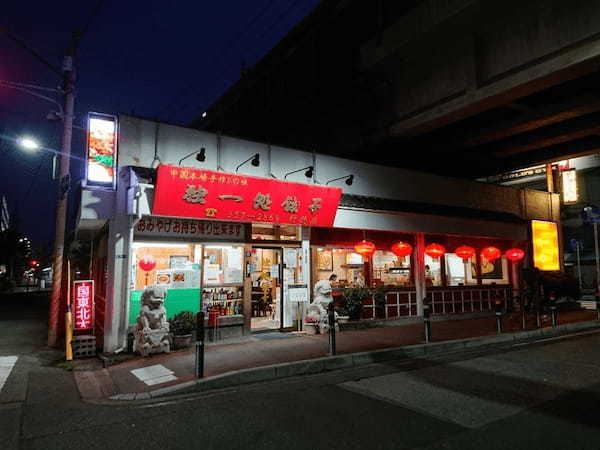 行徳駅の餃子おすすめ4選！！地元民イチオシの中華料理店や安く飲める人気の居酒屋も！