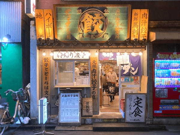 水道橋の餃子おすすめ13選！超高コスパな人気専門店や飲み放題できる居酒屋も！