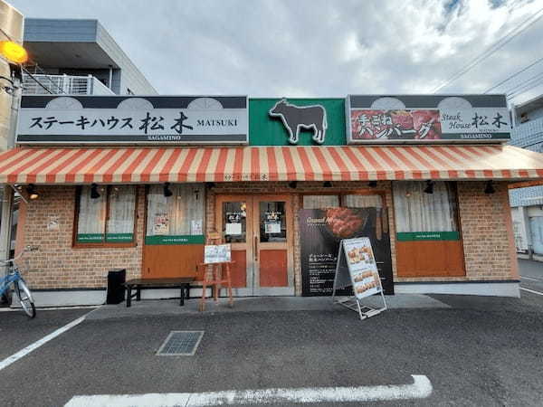 海老名の絶品ハンバーグおすすめ7選！ランチで行きたい人気店や隠れた名店も！