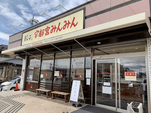 那須エリアの餃子おすすめ13選！宇都宮餃子の名店やテイクアウトOKの人気店も！