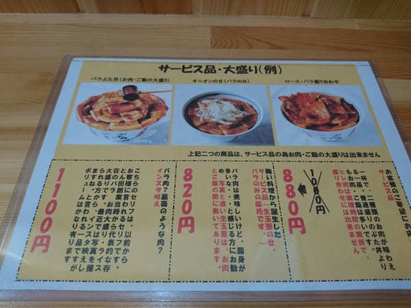 【北海道】いつでも大行列！「ぶた丼のとん田」で帯広名物 豚丼を食べよう！